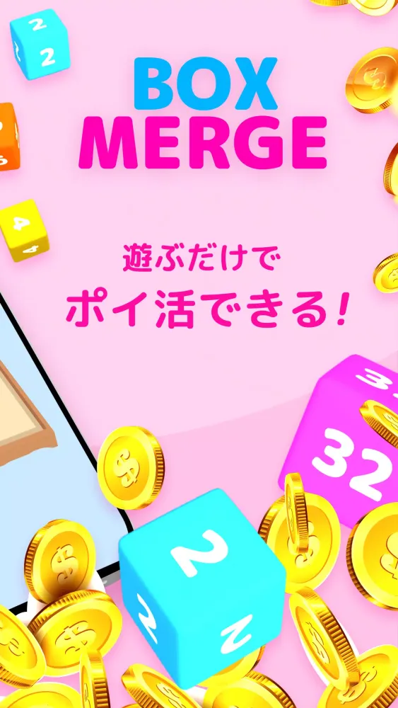 ポイ活暇つぶしゲーム ~ BoxMerge Ekran Görüntüleri