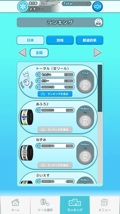 メオシー - 目押し（競技、練習） Screenshots