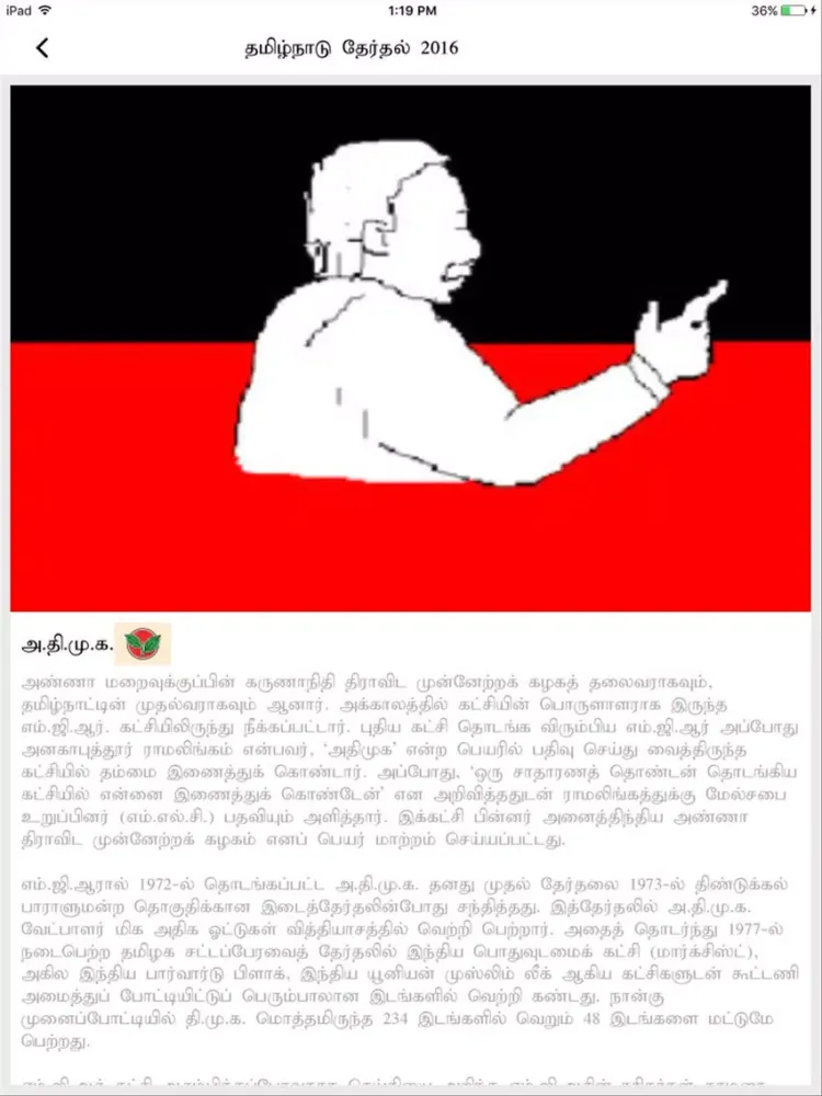 TN Elections 2016 iPad  Screenshots