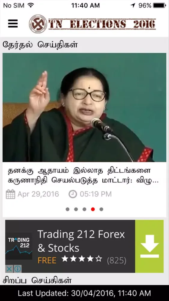 TN Elections 2016 Screenshots