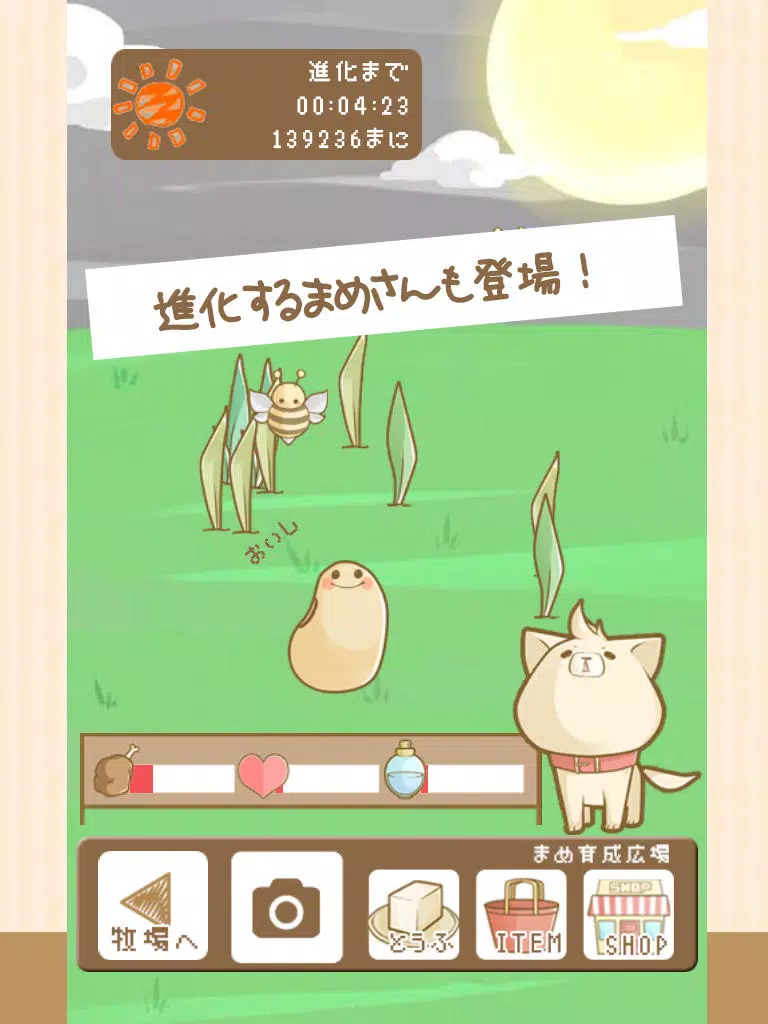 とうふ牧場〜育てて配合！無料牧場系育成ゲーム〜 iPad 应用截图