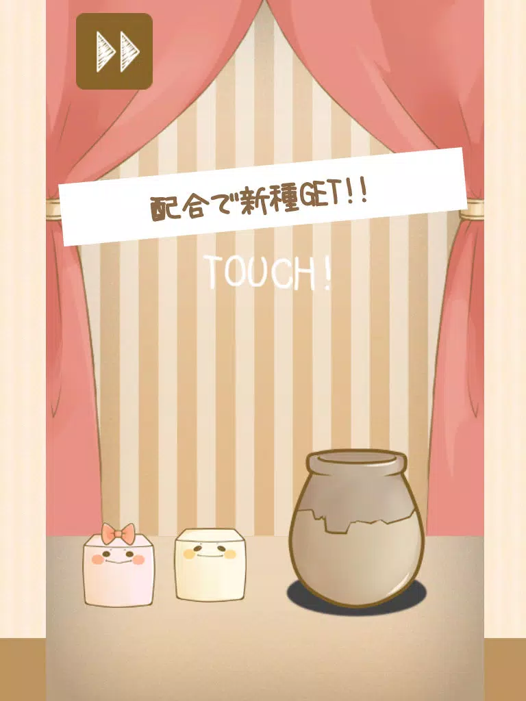 とうふ牧場〜育てて配合！無料牧場系育成ゲーム〜 iPad 应用截图
