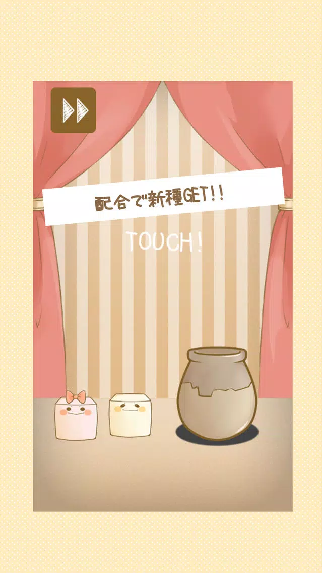 とうふ牧場〜育てて配合！無料牧場系育成ゲーム〜应用截图