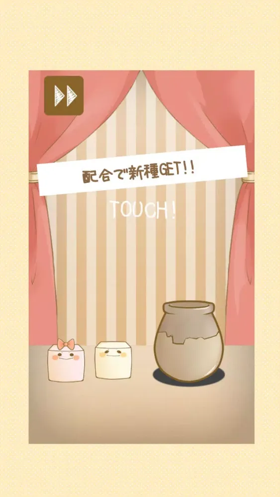 Ảnh chụp màn hình của とうふ牧場〜育てて配合！無料牧場系育成ゲーム〜