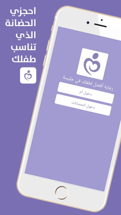 جليسة Screenshots