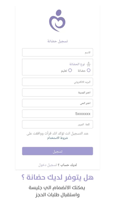 جليسة Screenshots