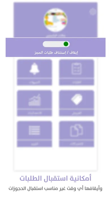 جليسة Screenshots