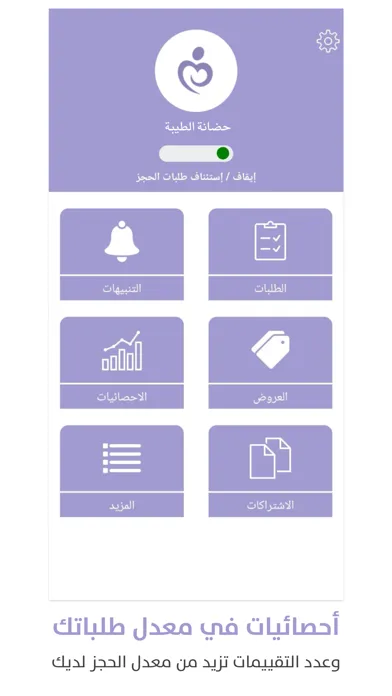 جليسة Screenshots