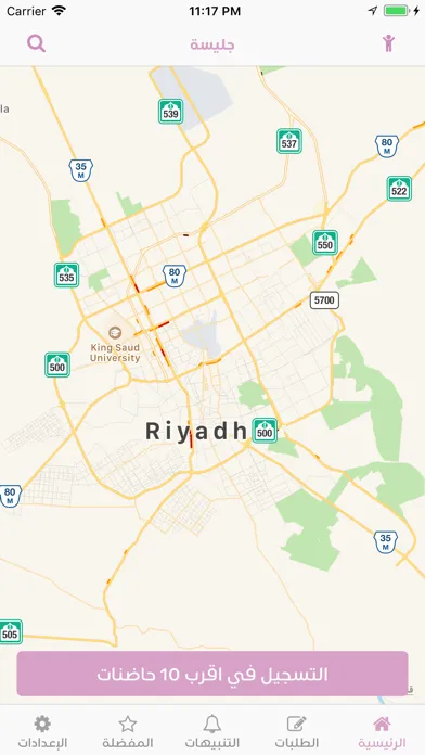 Скриншоты جليسة لايف