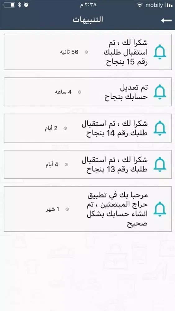 حراج المبتعثين Ekran Görüntüleri