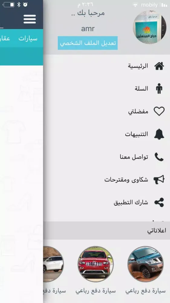 حراج المبتعثين Ekran Görüntüleri