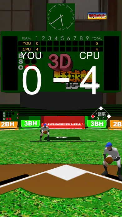 Ảnh chụp màn hình của 3D野球盤リターンズ