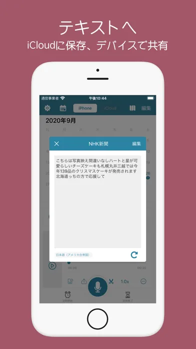 Tiklu - Voice Recorder Screenshots