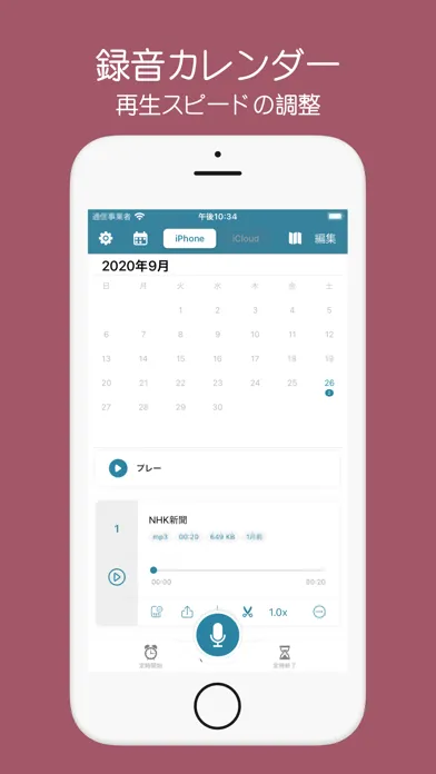 Tiklu - Voice Recorder Screenshots