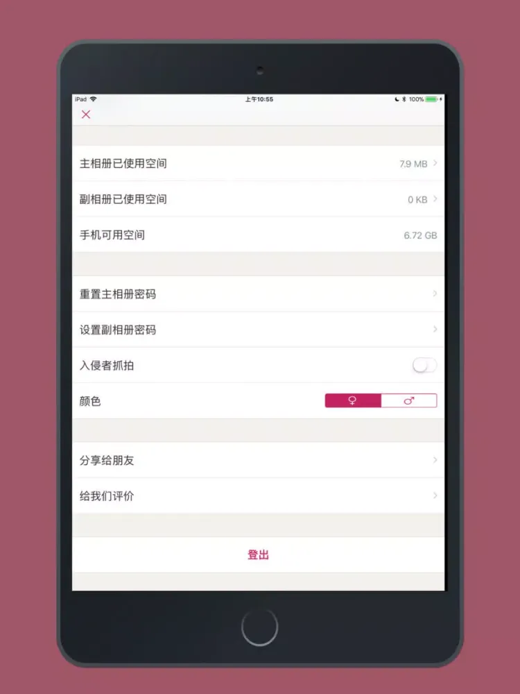 Скриншоты Smart Album+:Safe Lock Album iPad 