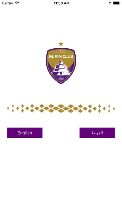 نادي العين 스크린샷