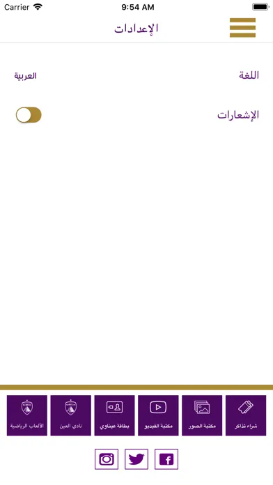 نادي العين 스크린샷