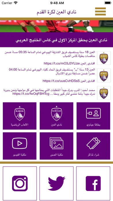 نادي العين 스크린샷