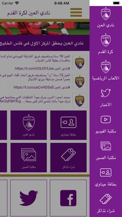 نادي العين 스크린샷