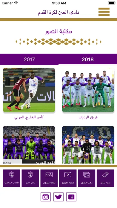 نادي العين 스크린샷