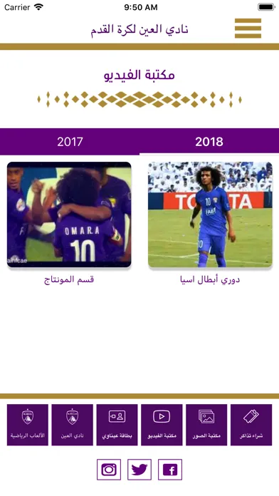 نادي العين 스크린샷