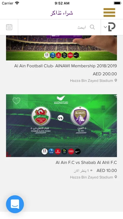 نادي العين 스크린샷
