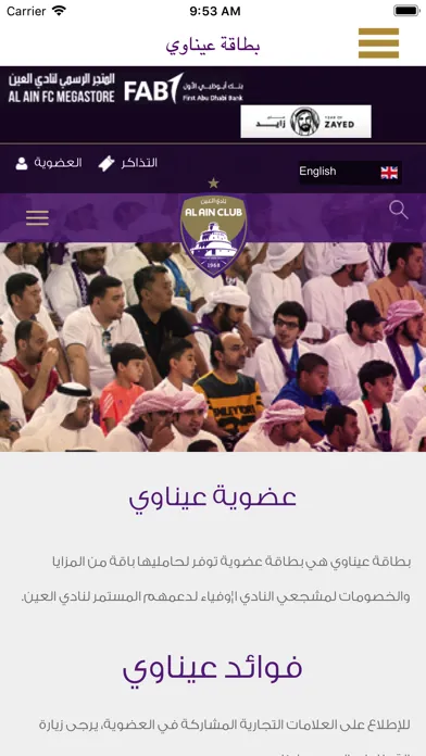 نادي العين 스크린샷