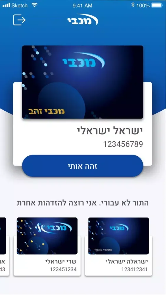 Capturas de pantalla de מכבי כרטיס דיגיטלי