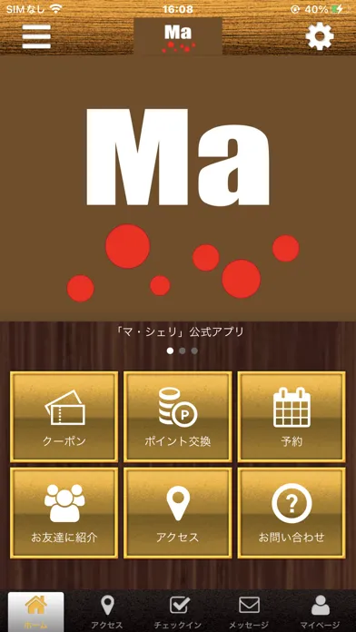 Captures d'écran de Ma cherie 公式アプリ