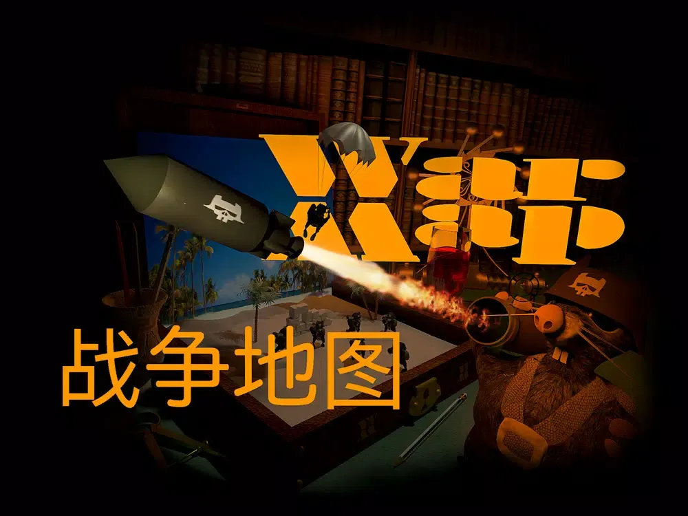 Скриншоты War Map CN iPad 