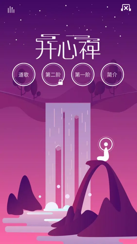 Ảnh chụp màn hình của 禅悦·禅乐