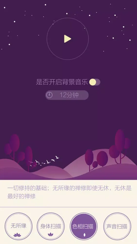 Ảnh chụp màn hình của 禅悦·禅乐