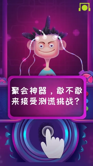 Mind Lie Detection Screenshots