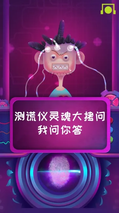 Mind Lie Detection Screenshots