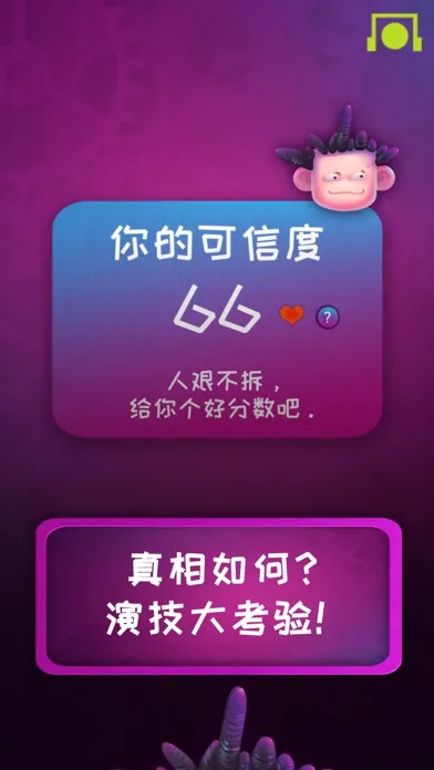 Mind Lie Detection Screenshots