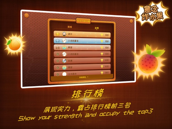 Mind Fruit Bomb iPad 应用截图