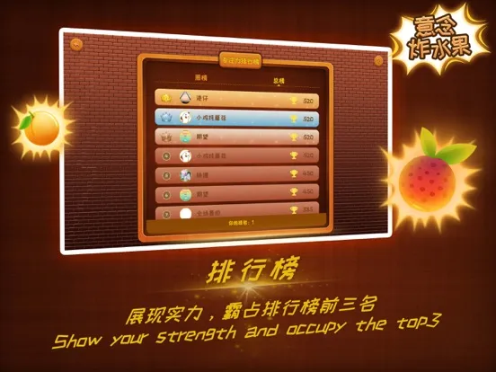 Mind Fruit Bomb iPad  スクリーンショット