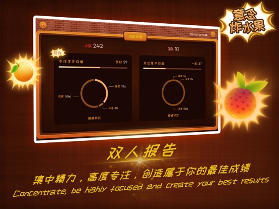 Mind Fruit Bomb iPad 应用截图
