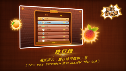 Mind Fruit Bomb应用截图