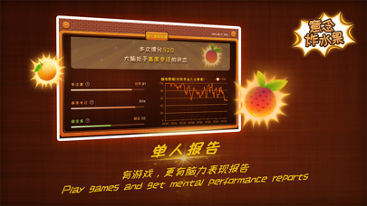 Mind Fruit Bomb应用截图