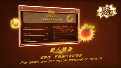 Mind Fruit Bomb スクリーンショット