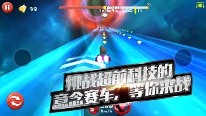 Captures d'écran de 念力飞车—用意念挑战速度与激情