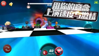 Captures d'écran de 念力飞车—用意念挑战速度与激情