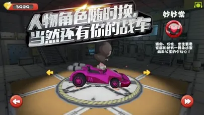 Captures d'écran de 念力飞车—用意念挑战速度与激情
