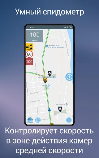 Антирадар М. Радар детектор ка應用截圖