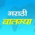 Marathi Batmya - Marathi News