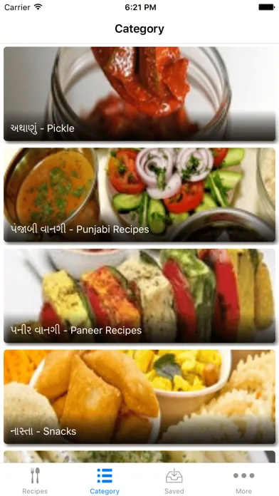 Captures d'écran de All Recipes in Gujarati