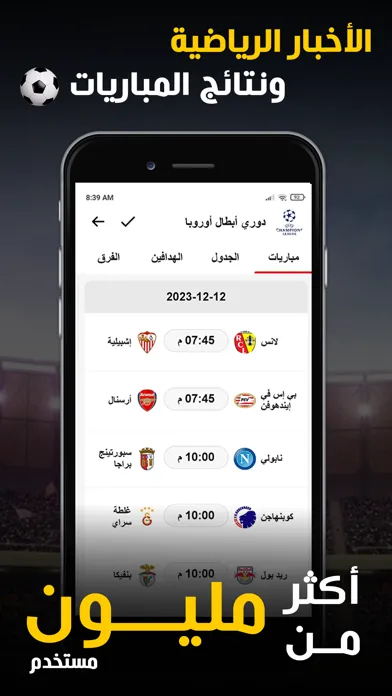 صور Nabaa اخبارعاجل, مباريات : نبأ