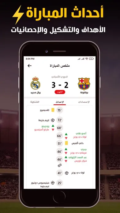 صور Nabaa اخبارعاجل, مباريات : نبأ