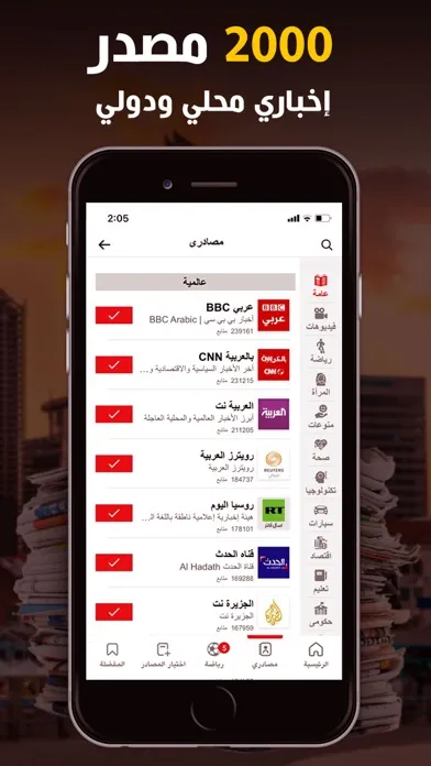 صور Nabaa اخبارعاجل, مباريات : نبأ
